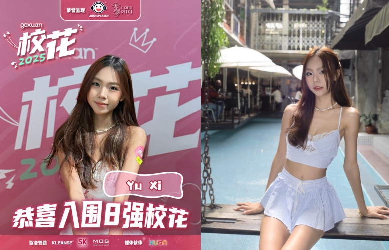 《GOXUAN 校花2025》 TOP 8